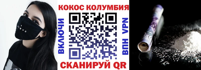 КОКАИН Колумбийский  darknet как зайти  Советский  наркошоп 