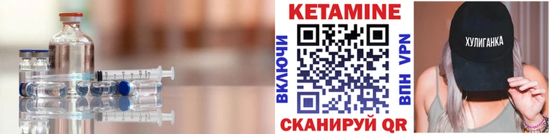 КЕТАМИН VHQ  Советский 